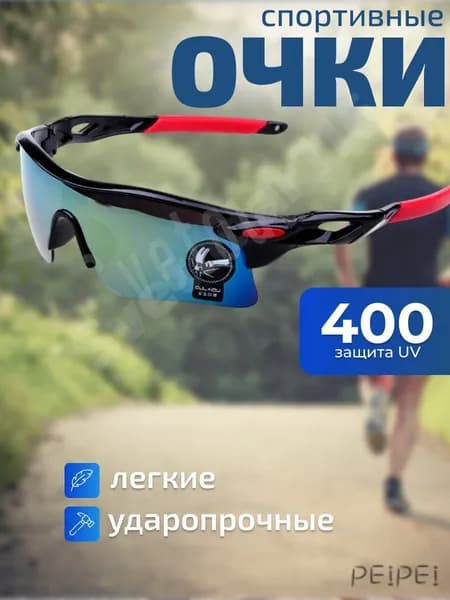 Очки для занятий спортом