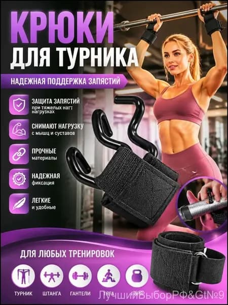 Турник, максимальный вес пользователя: 150 кг