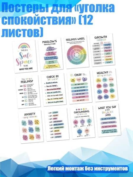 Настенная карта