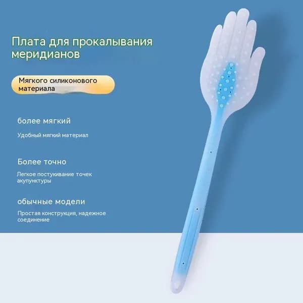 Силиконовая лопатка для массажа