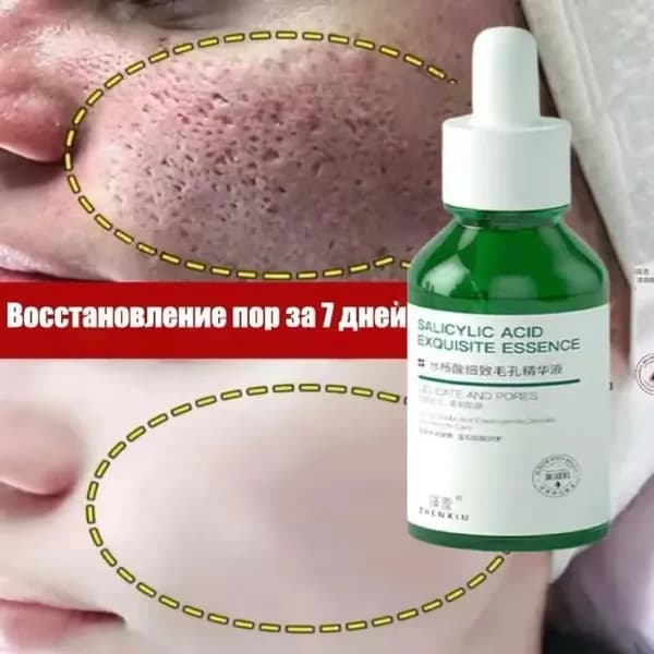 Лечебный центр Сыворотка для ухода за кожей Восстановление, 30 мл