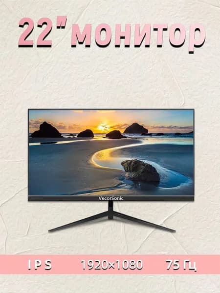VecorSonic 20" Монитор 1440x900,75Гц (20cun-NB29), IPS, 1440x900 WXGA+, 75 Гц, черный