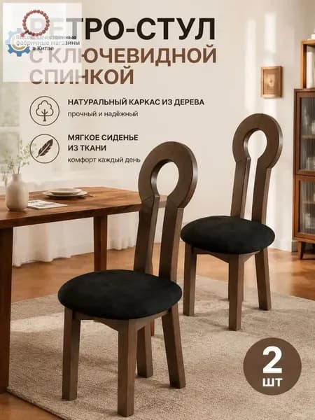 Обеденная группа