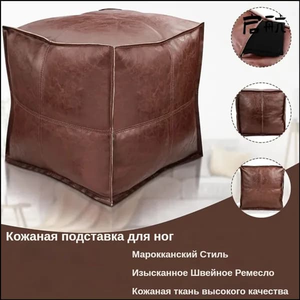 Пуф, Натуральная кожа, 39х39х39 см