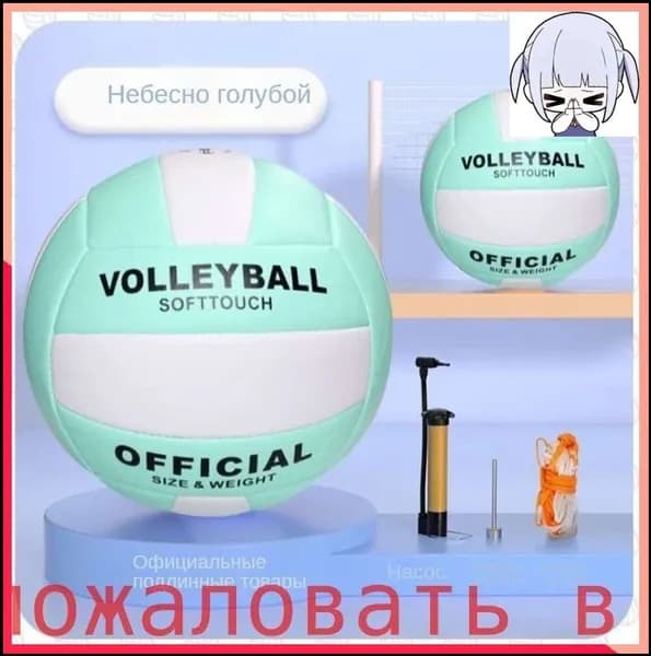 Мяч волейбольный, 6 размер, белый