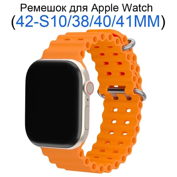 ремешок для смарт-часов Apple Watch 38 мм/40/41mm, для series 1 2 3 4 5 6 7 8 9/SE (для эплвотч) /42mm(10 серий), Силиконовый браслет