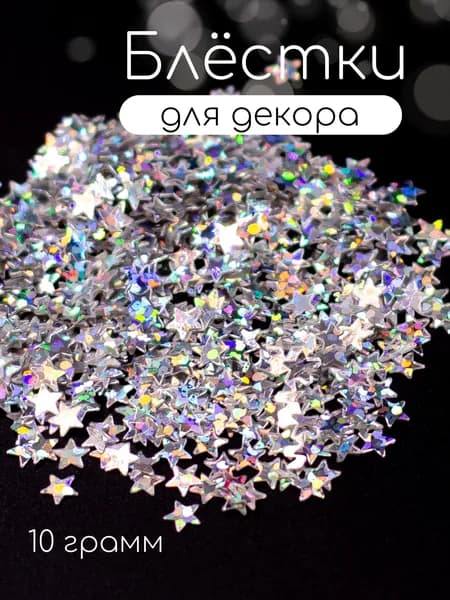 МодноеХобби.38 Глиттер/ 10 г.