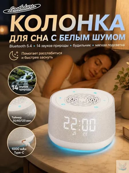 Умная колонка с голосовым управлением на платформе Алиса