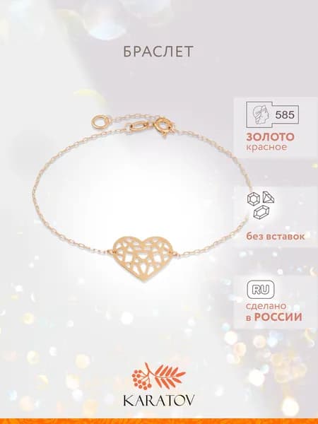 Браслет золотой 585 пробы, KARATOV
