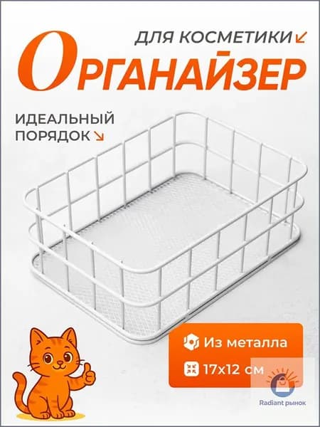 Корзина для хранения
