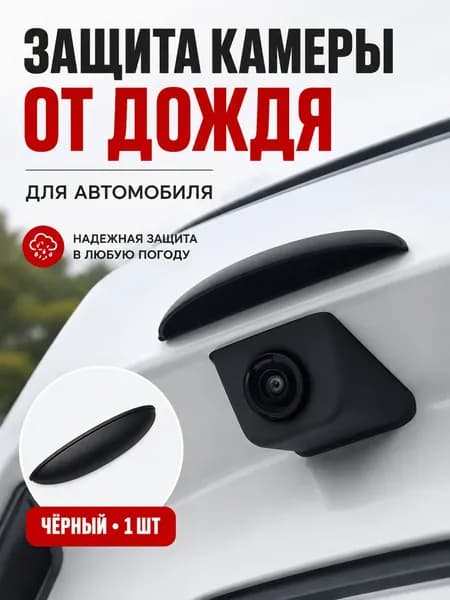 Козырек солнцезащитный, затемнение: 90%