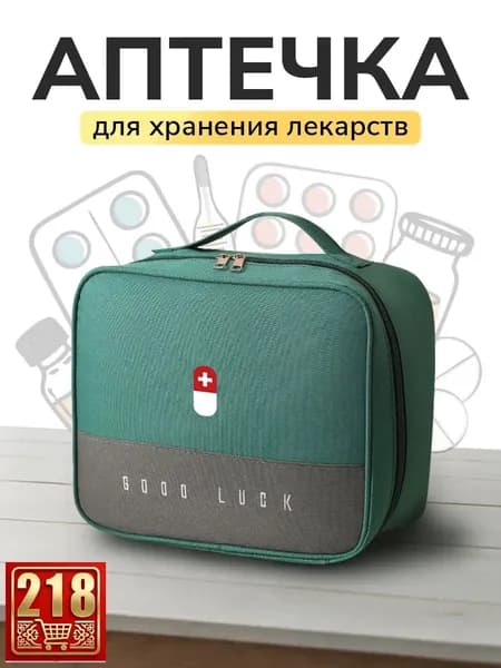 Походная аптечка