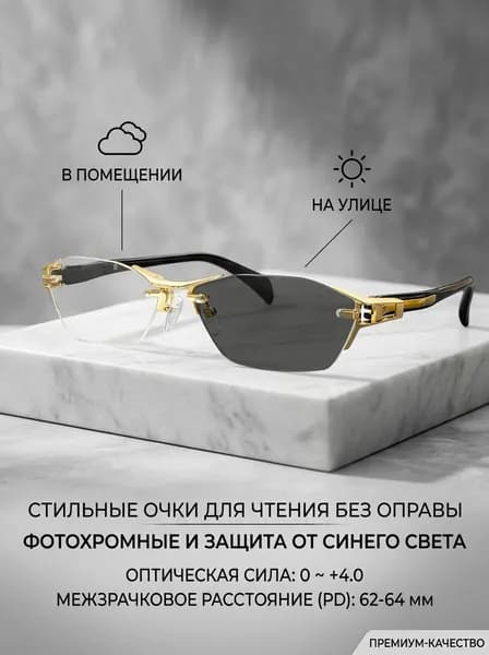 Очки компьютерные