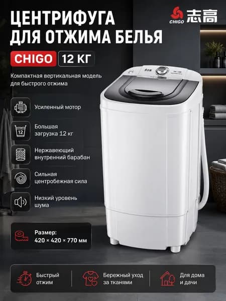 Внутренняя бочка из нержавеющей стали толщиной 12 кг / низкий уровень шума