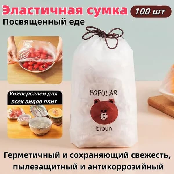 Упаковочный пакет