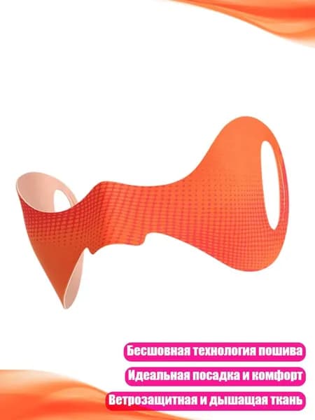 Маска горнолыжная