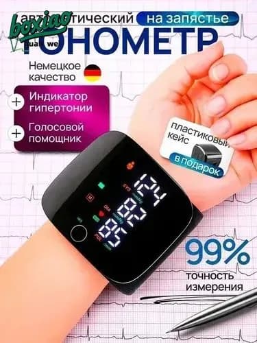 Тонометр на запястье автоматический для измерения давления с голосовым помощником, Прибор для измерения артериального давления LD-71A