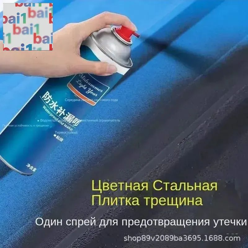 Резина жидкая Спрей, 450 мл, 1 шт.