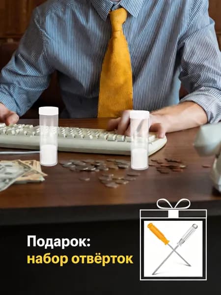 Набор из 18 прозрачных пластиковых туб для хранения монет с крышками, 21 мм, для монет