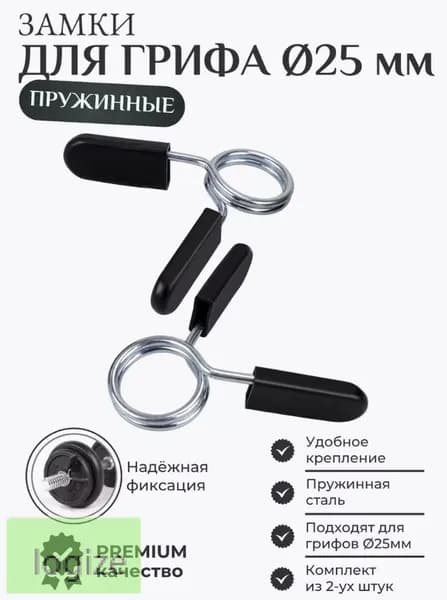 Замок для грифа