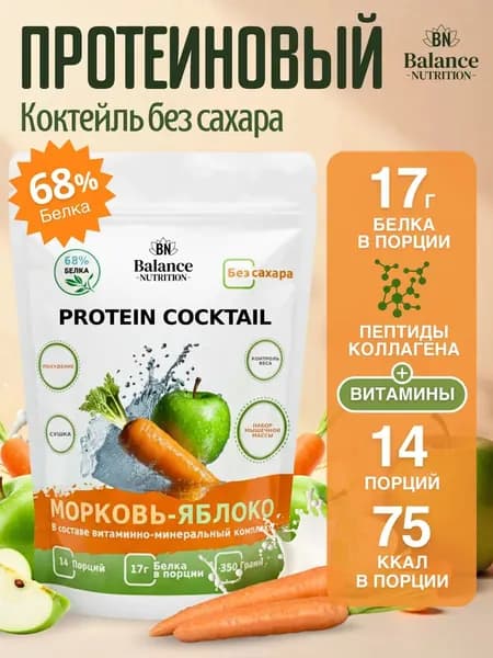 Протеин коктейль без сахара сывороточный для похудения 350 г