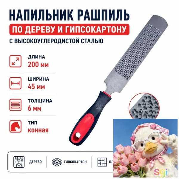 Подковный напильник с ручкой, высокоуглеродистая сталь, ручной шлифовальный напильник