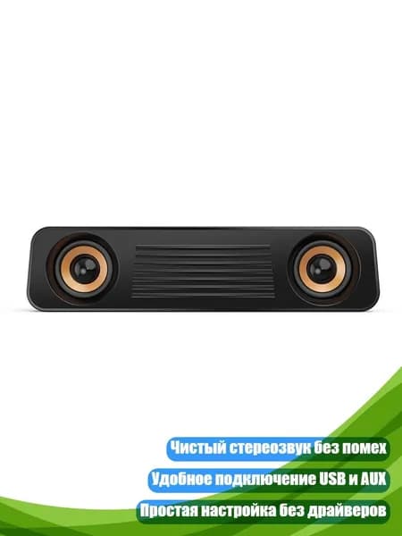 Компьютерные колонки USB