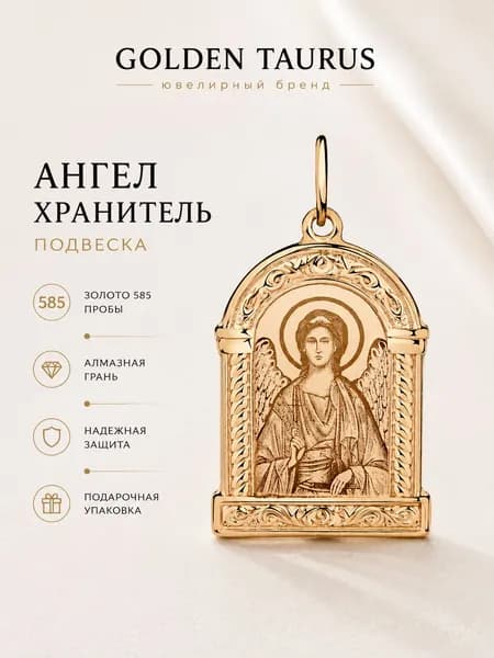 GOLDEN TAURUS Подвеска Золото комбинированное 585 пробы