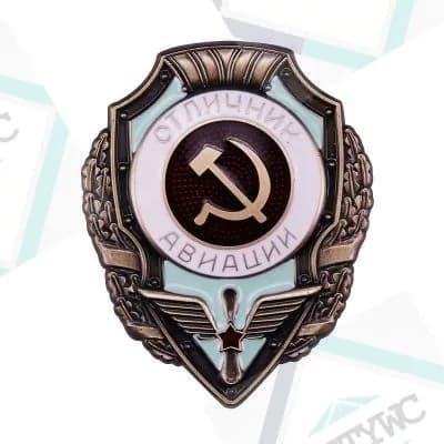 Нагрудный знак СССР Отличник авиации , винтажная коллекционная эмблема с молотом и серпом, бронзовая