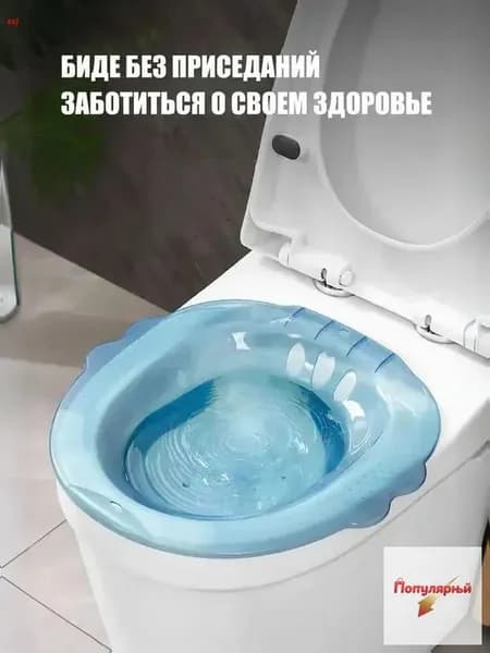 Сиденье для сидячей ванны, кольцо для унитаза, 1 шт.