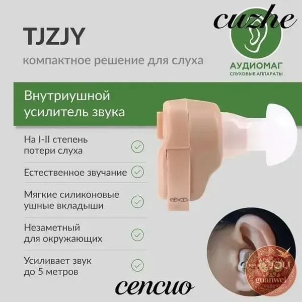 Слуховой аппарат для пожилых на 1-2 степень потери слуха тугоухости / усилитель звука внутриушной для слабослышащих пенсионеров