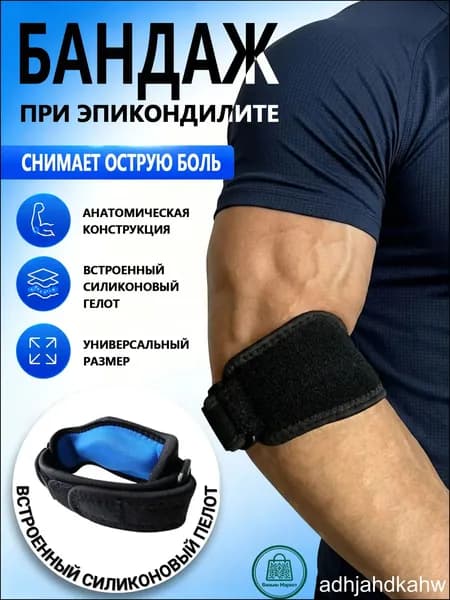 Налокотники хоккейные