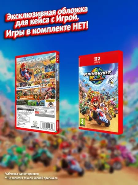 Mario Kart World (EU) / Обложка для кейса SWITCH 2