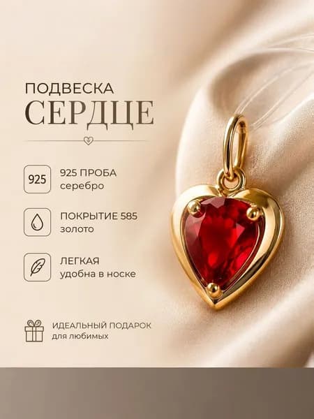 Trade Jewelry Подвеска Серебро позолоченное 925 пробы