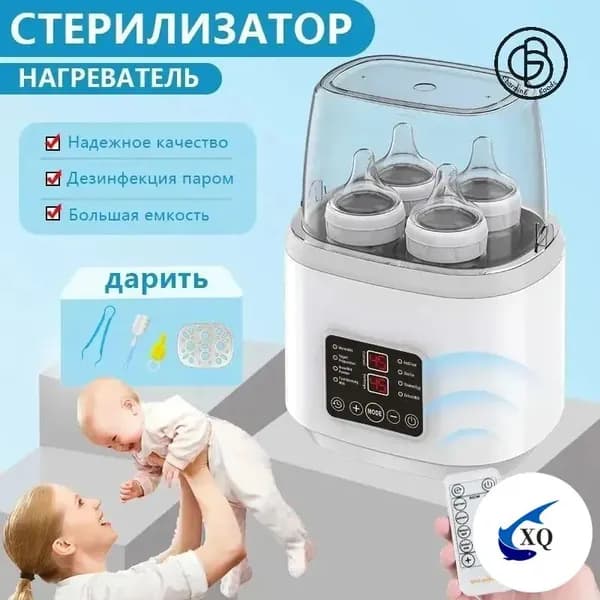 Подогреватель для бутылочек паровой стерилизатор "Miconon" для дезинфекции 4 шт сосок и молокоотсоса, разморозки детской еды, приготовления смеси и питания