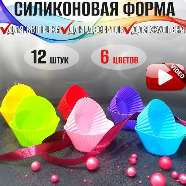 ПЛАСТСАН Форма для выпечки, Круглая, 7 см x 4.3 см, 12 шт