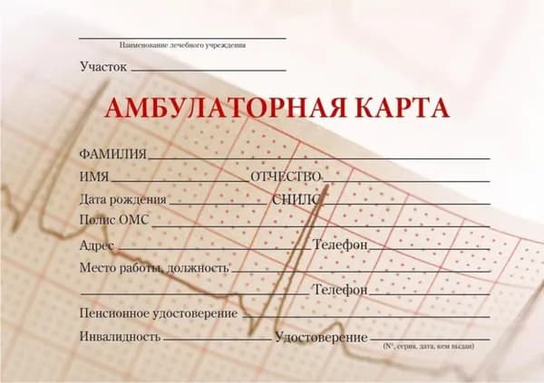 Карта Медицинская пациента Форма №025/у-04 (А5/96л)