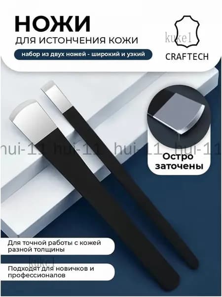 Качественный набор ножей, 6 и 25 мм