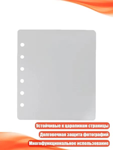 Прозрачный фотоальбом с акриловыми страницами, - 7