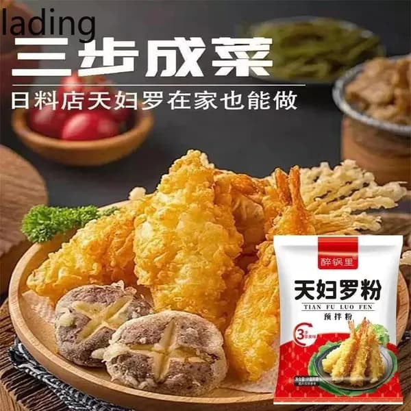 Универсальная панировка для морепродуктов и мяса, хрустящая японская мука для темпуры