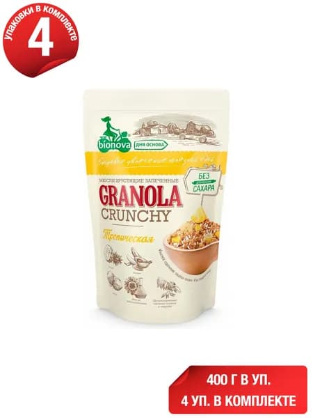 Гранола Bionova Crunchy тропическая 400 г, набор: 4 штуки