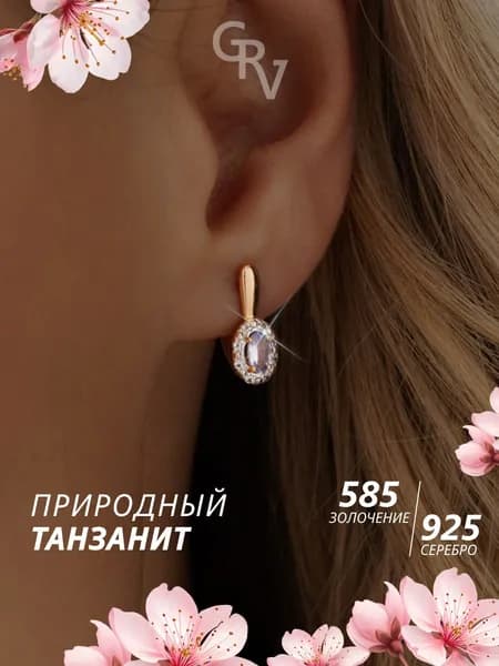 GRV Серьги с природными танзанитами из серебра 925 пробы