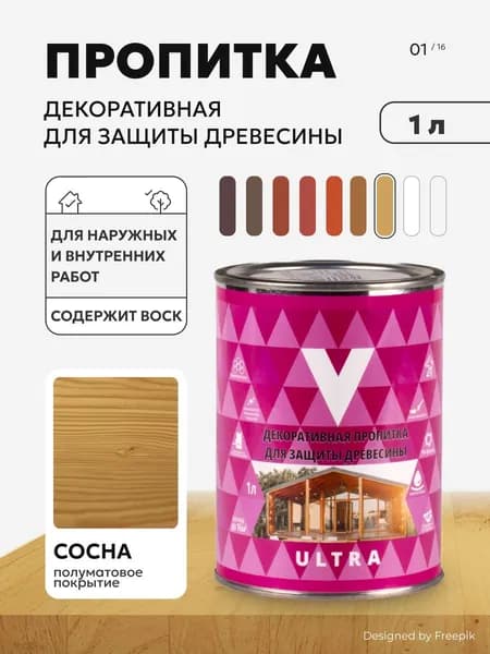 Пропитка для дерева для наружных и внутренних работ декоративная с воском V Ultra, водоотталкивающая шелковистая полуматовая, 1 л, сосна