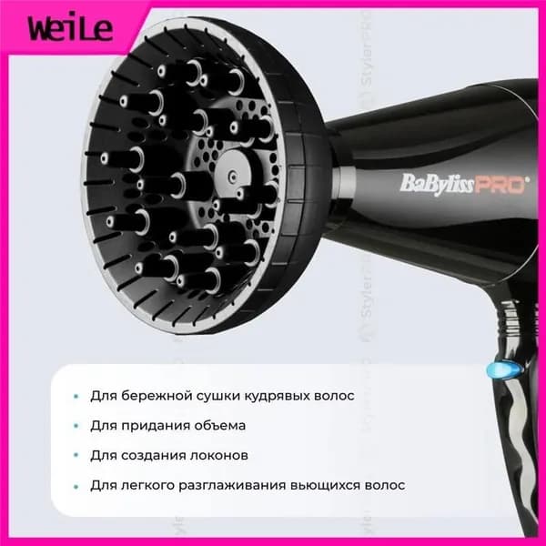 2025Насадка диффузор для фена универсальная BaByliss Pro BABD11E,посадочный диаметр 42 мм,крепление без защелок