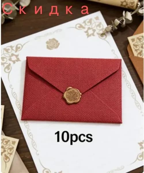 10pcs,Открытка конверт подарочный