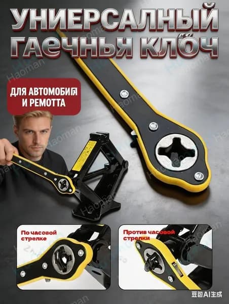 Аксессуары для домкрата - Опора страховочная