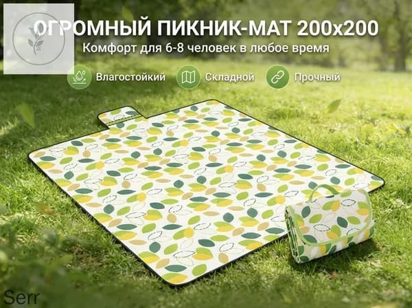 Коврик для пикника и пляжа 200200 см, складной водонепроницаемый туристический коврик, подстилка для кемпинга,