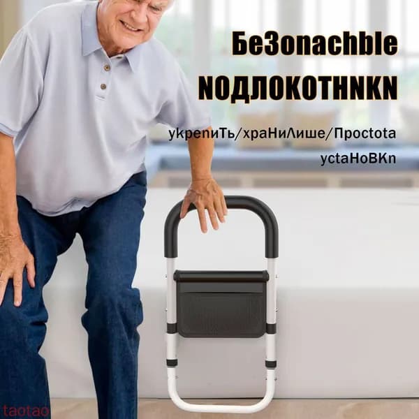 Поручни для самоподнимания,Подходит для различных типов кроватей,для пожилых людей, инвалидов и лежачих больных