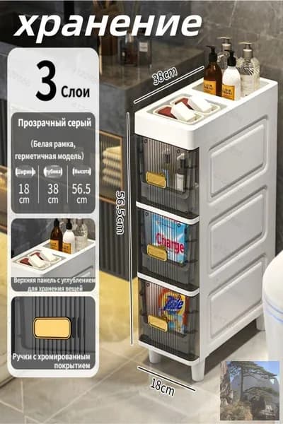 Тумба для ванной,х38
