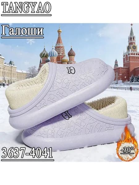 Галоши